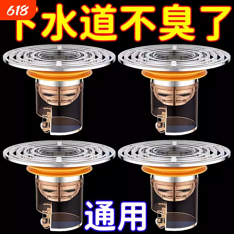 地漏防臭器卫生间下水管道过滤网防臭盖内芯盖神器下水道防虫老式