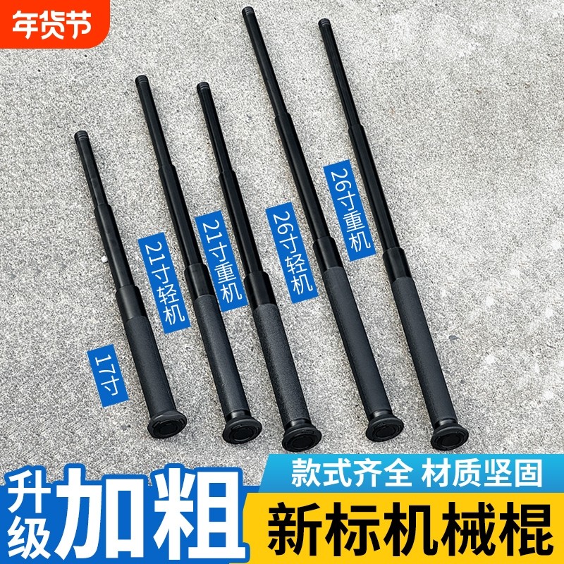 新标机械甩棍三节棍伸缩武器车载自卫打狗棒防狼棍防身甩棒用品,运动/瑜伽/健身/球迷用品,三节甩棍/伸缩棍,淘宝优惠券,粉丝福利购,淘宝优惠卷