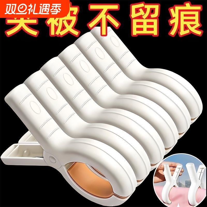 大号晒被夹强力防风夹子固定夹棉被床单防风晾衣夹家用无痕大夹子