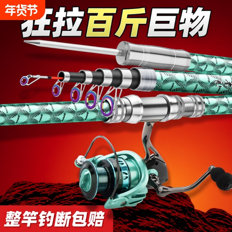 新款海杆抛竿钓鱼竿套装组合鲢鳙全套特价超硬大物远投竿海竿套装,户外/登山/野营/旅行用品,海钓竿,淘宝优惠券,粉丝福利购,淘宝优惠卷