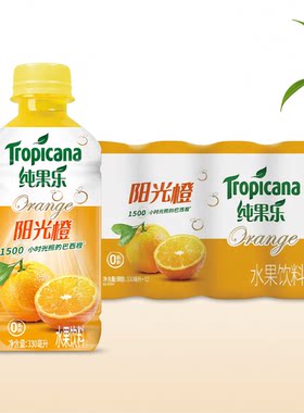 百事可乐纯果乐果缤纷阳光橙330ml*12瓶小瓶装饮料果汁柠檬水果