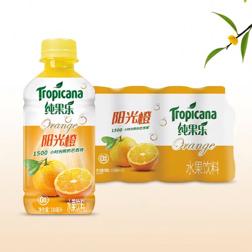 百事可乐纯果乐果缤纷阳光橙330ml*12瓶小瓶装饮料果汁柠檬水果