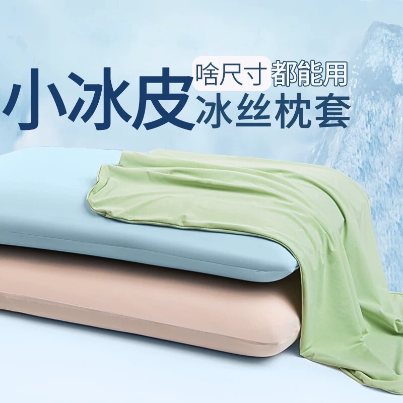 冰丝枕套凉感深睡枕pro枕头套星球记忆棉柔软大号平替夏季一对图片
