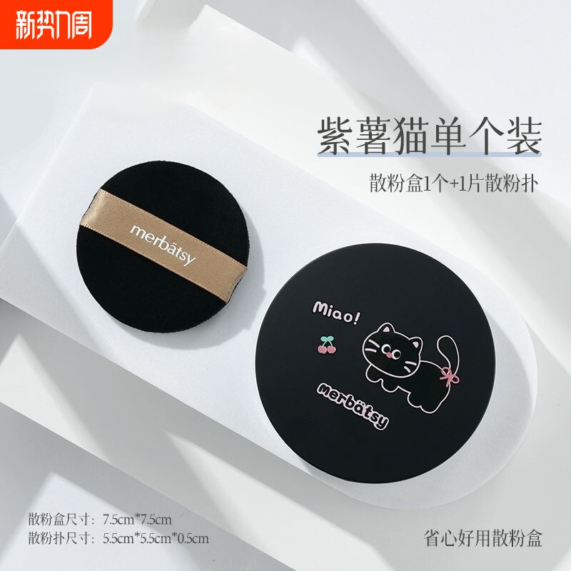 散粉分装盒弹力网蜜粉空盒高清镜子补妆镜超薄便携植绒粉扑收纳壳