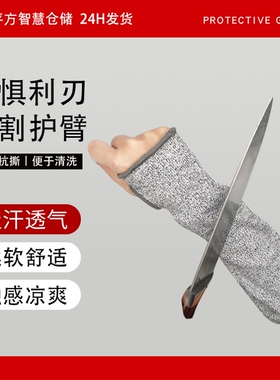 电焊工专用防割袖套HPPE防切割护臂防火花飞溅耐磨升级加厚拇指款