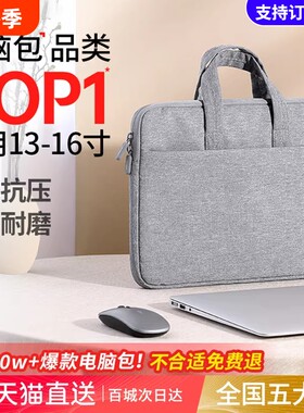 防震笔记本电脑包15.6寸14寸16.1英寸13.3适用联想游戏本华硕戴尔小米华为苹果男女大容量防水单肩手提包轻便