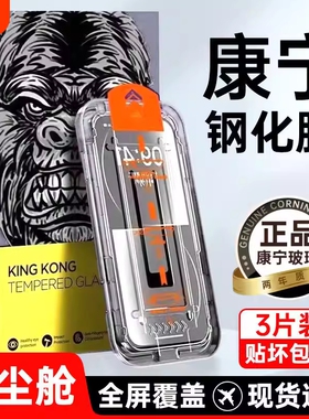 适用小米15/14/13钢化膜无尘仓红米K80/K70/K60/K50/K40pro手机膜防爆抗指纹note14/13/12/11/10/9pro康宁膜