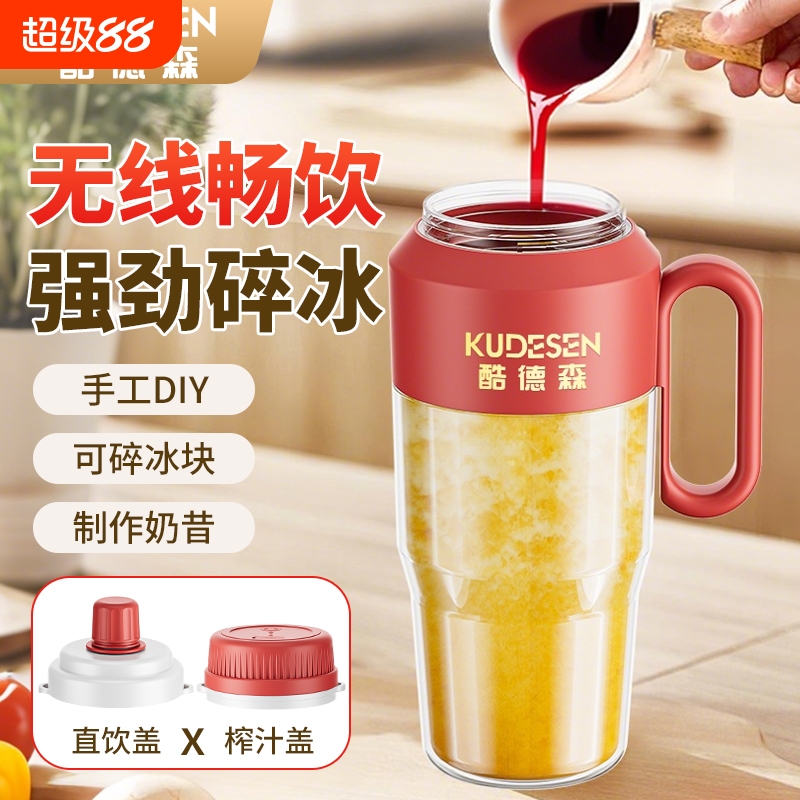 食品级材质榨汁碎冰38叶刀可直饮