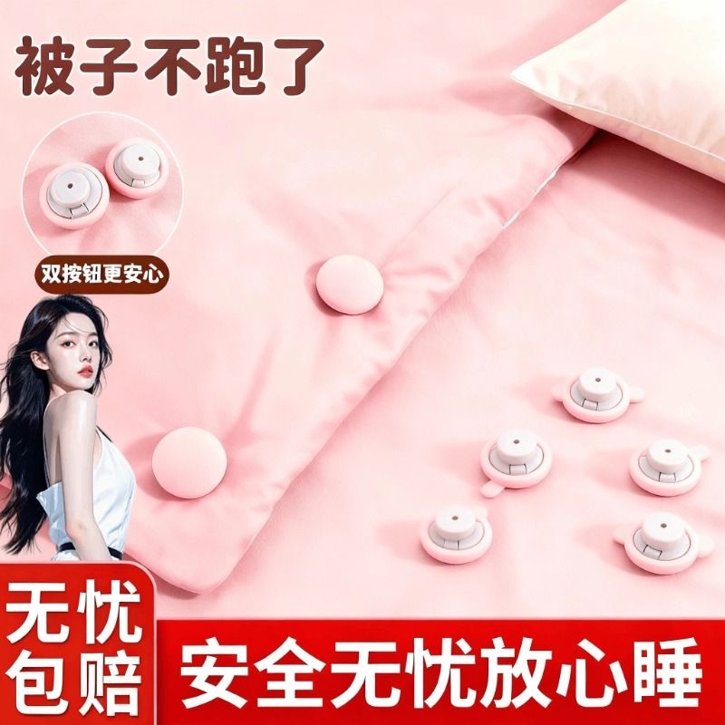 防跑被子固定器卡扣升级版