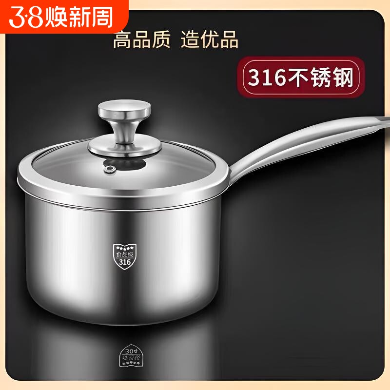 316不锈钢奶锅家用汤锅宝宝辅食锅一人小锅小蒸锅不粘食品级热奶