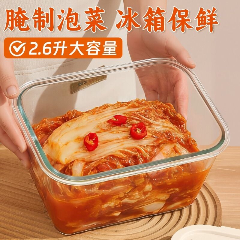 玻璃保鲜盒密封盒冰箱专用食品收纳盒咸菜罐玻璃碗高硼硅大容量
