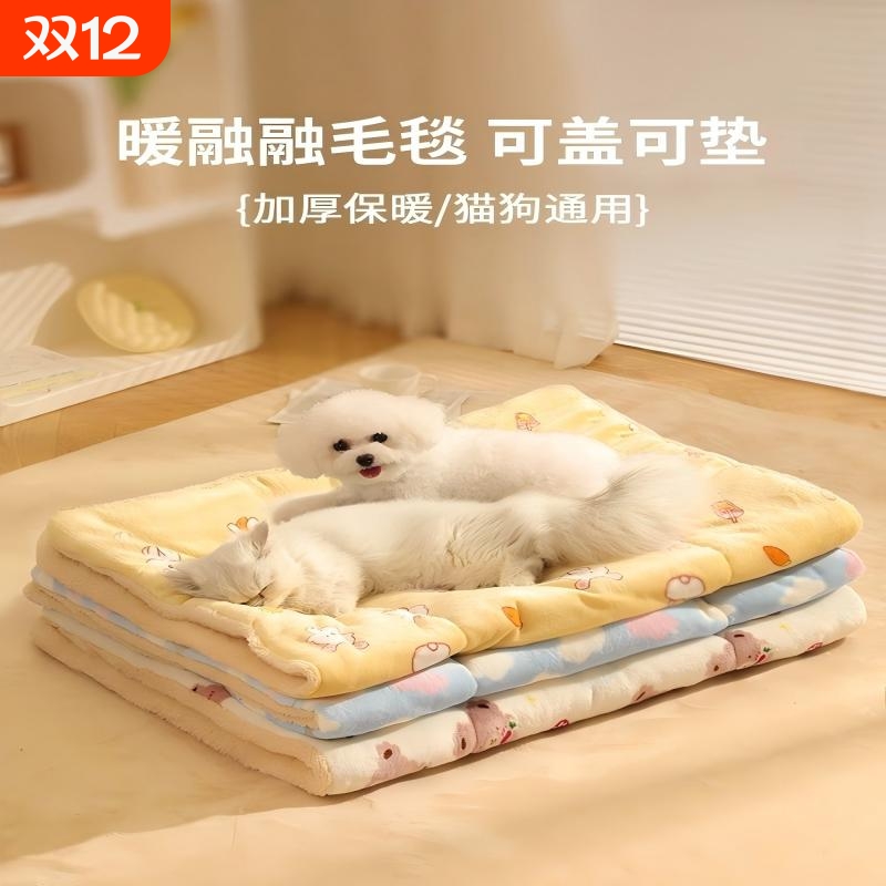 狗垫子冬加厚猫垫子冬季保暖睡觉用宠物睡垫猫窝狗窝地垫猫咪毯子
