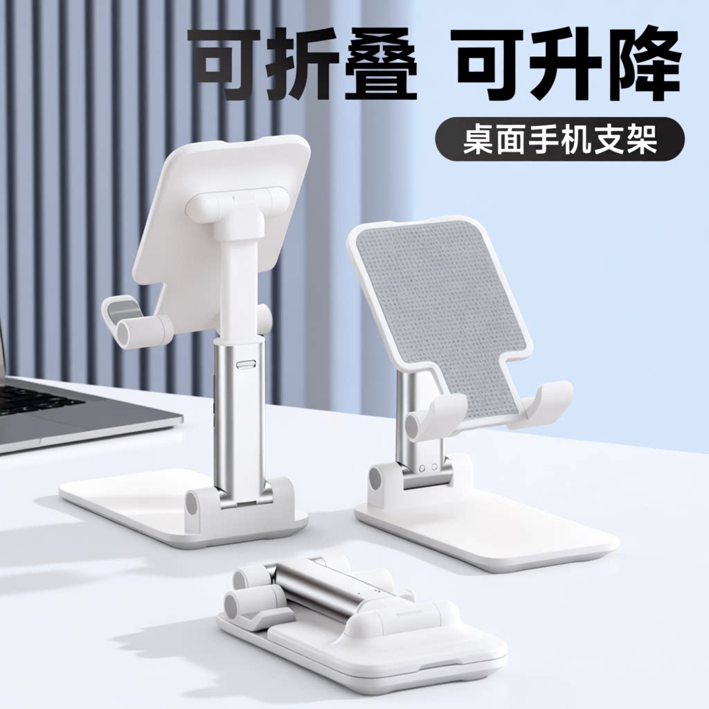 手机支架桌面2025新款拍摄直播专用手机架懒人iPad支撑架万能通用架子升降网课创意旋转可降散热便携新型稳固图片