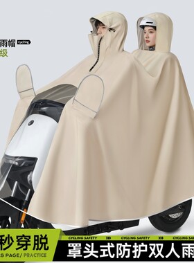 电瓶车雨衣加厚亲子双人专用雨披