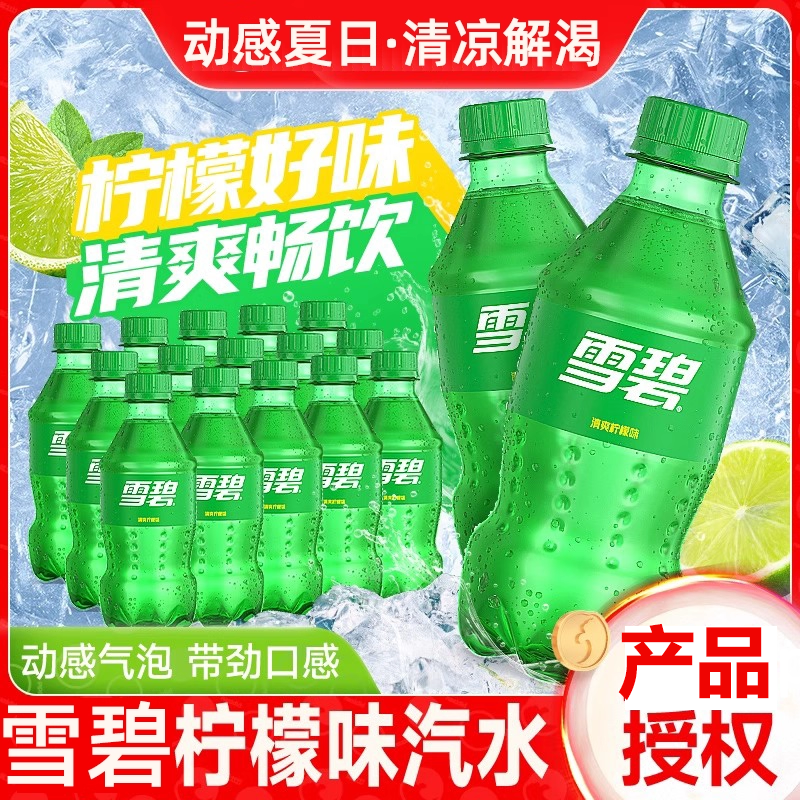 可乐经典款聚餐迷你碳酸饮料芬达雪碧混合口味汽水整件批发小瓶装,咖啡/麦片/冲饮,碳酸饮料,淘宝优惠券,粉丝福利购,淘宝优惠卷