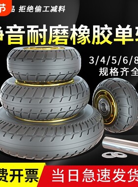 橡胶静音万向轮推车轮子