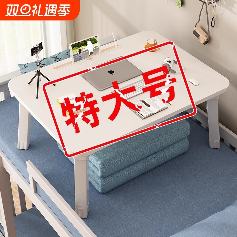 床上桌大尺寸小桌子可折叠电脑桌儿童学习桌学生宿舍上铺写字桌板
