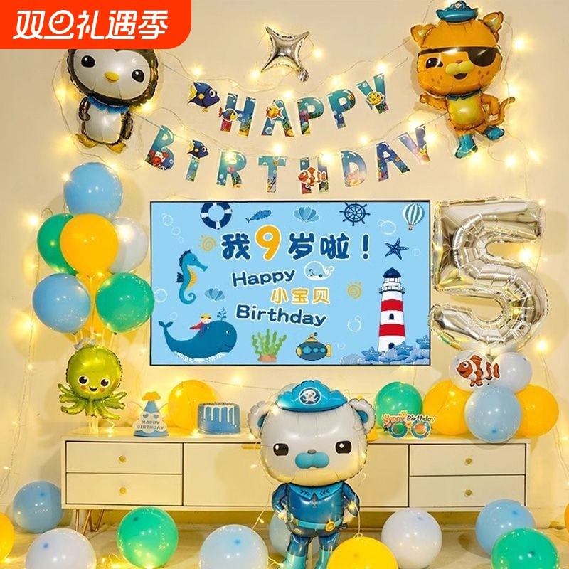 海底小纵队主题5岁儿童女孩宝宝生日气球布置装饰场景派对背景墙