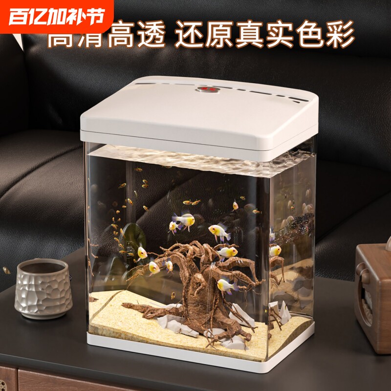 鱼缸小型客厅桌面专用2026新款造景生态底滤水草缸免换水金鱼鱼缸