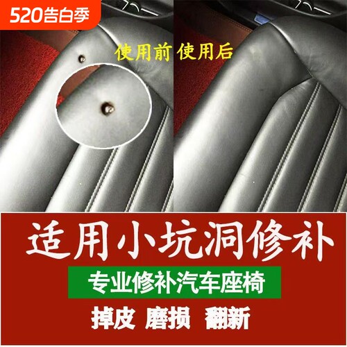 汽车皮革修复修补沙发真皮座椅方向盘补伤膏补色皮鞋皮衣棕色黑色