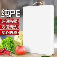 菜板切菜板家用抗菌防霉厨房加厚塑料粘板砧板PE案板专用占板双面