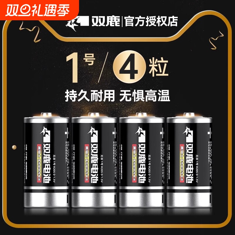 燃气灶一号专用电池环保持久耐用