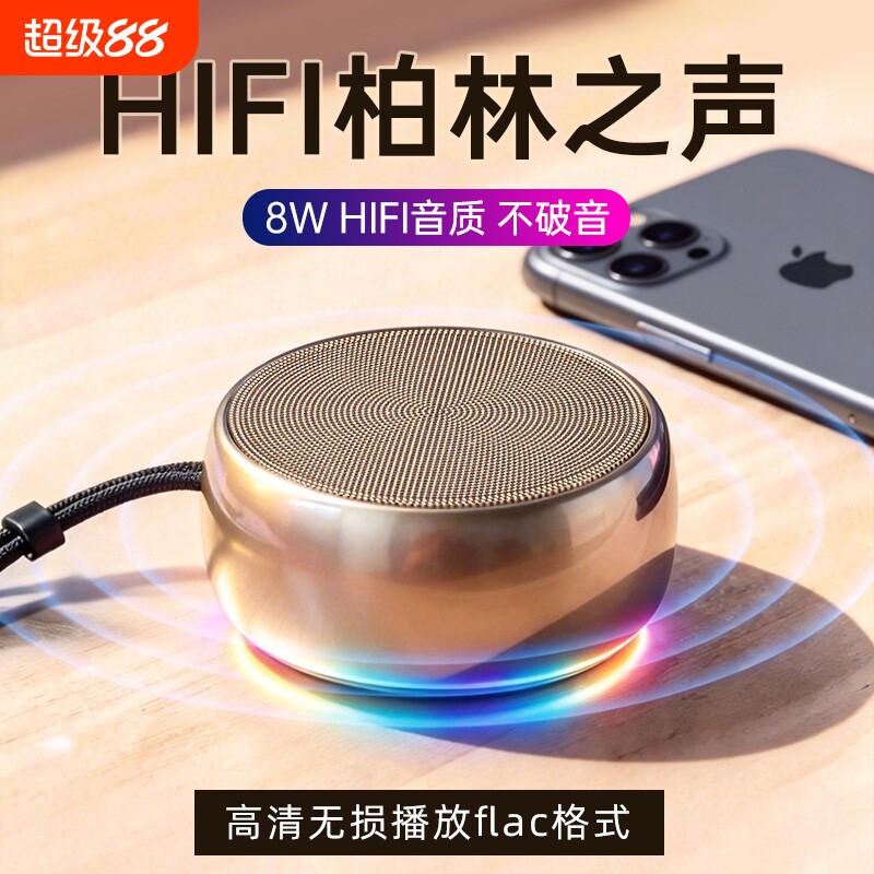 金属蓝牙音箱高音质小型迷你无线音响户外便携式车载大音量低音炮