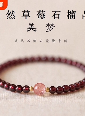 女款天然石榴石天然石榴饰品颗粒串珠手链小众水晶手串礼物diy