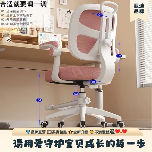 儿童学习椅椅子写字椅可升降矫正坐姿可调节靠背椅家用座椅学生凳