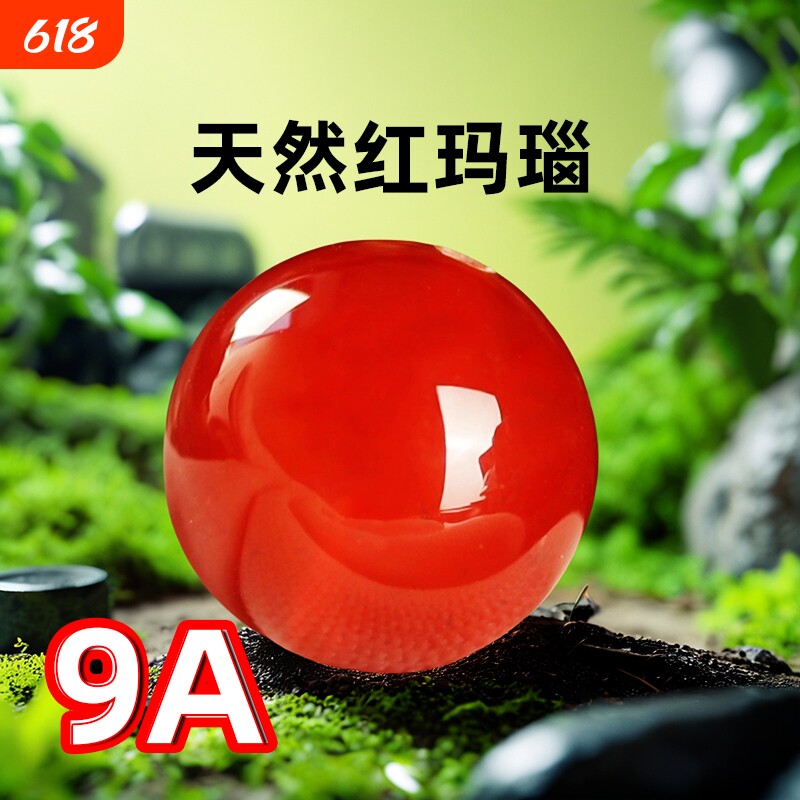 收藏级9A天然红玛瑙珠子散珠多宝南红单珠配珠diy手链手串项链