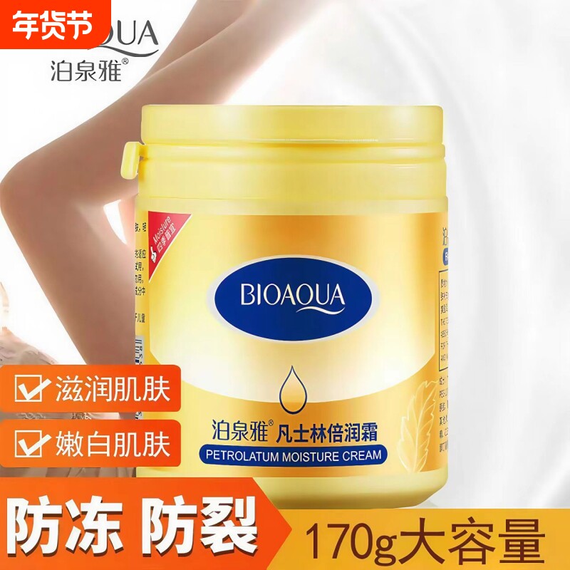 舒润保湿倍润霜补水滋润身体乳秋冬嫩肤霜防干燥长留香手足护理霜