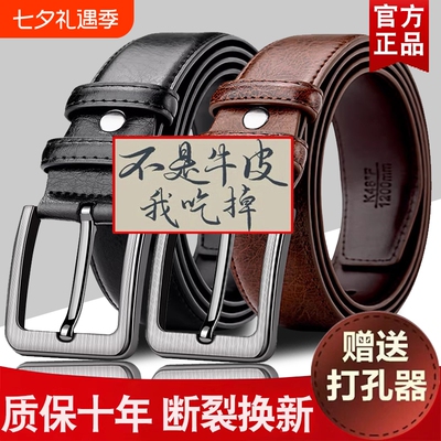 老式针扣皮带男士裤带头层牛皮复
