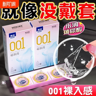 超薄****套美诺正品 玻尿酸超薄无感水润套颗粒****裸入男用****