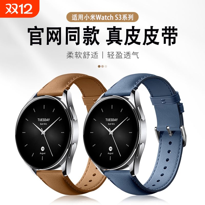 适用小米Watchs3表带真皮