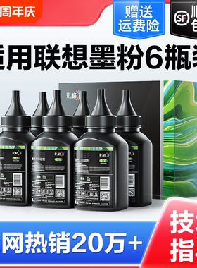 适用联想打印机墨粉碳粉m7206通用m7400pro  7216 m7450f m7600d m7605d m7650dnfLT2451h 2441 LJ2400L裕品