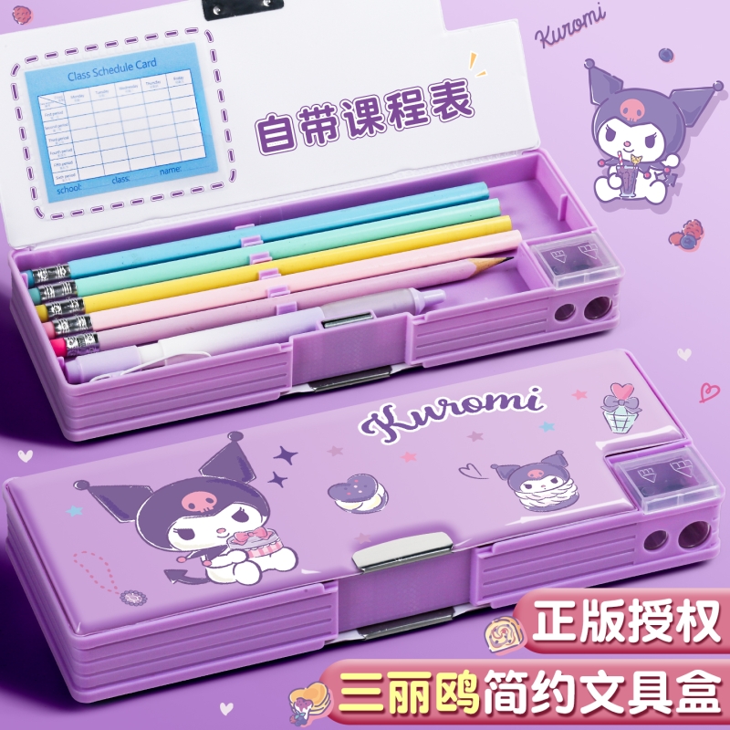 【正版授权】女孩喜爱多功能笔盒