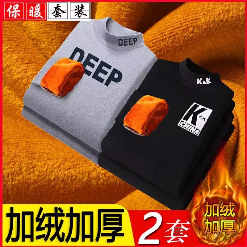 加绒加厚保暖内衣套装