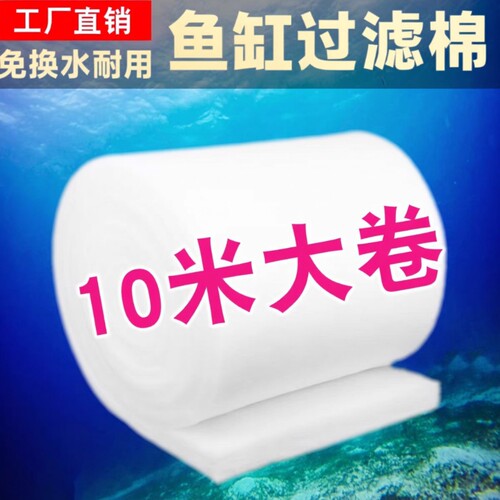 鱼缸专用过滤棉加厚高密度手撕绒龟缸水族箱海鲜鱼池过滤网棉材料