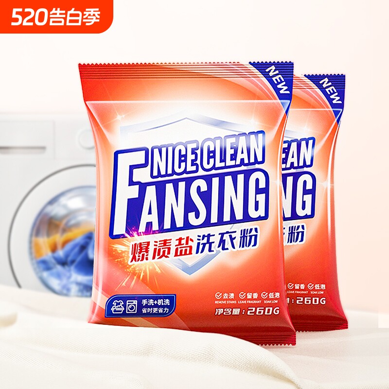 洗衣粉无磷配方深层净白去渍衣物洗涤粉手洗机洗家用实惠装260g
