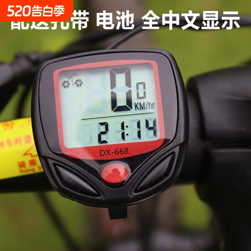 自行车码表山地车码表测速器里程表中文防水骑行装备单车配件