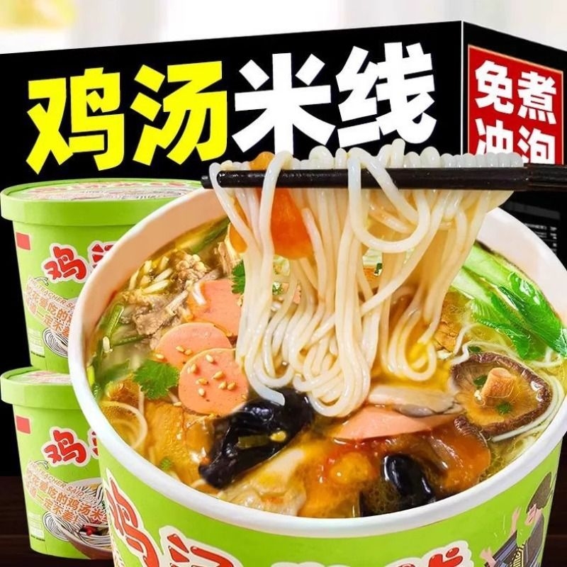 正宗云南过桥米线香菇鸡汤米线速食酸辣粉免煮米粉整箱桶装冲泡