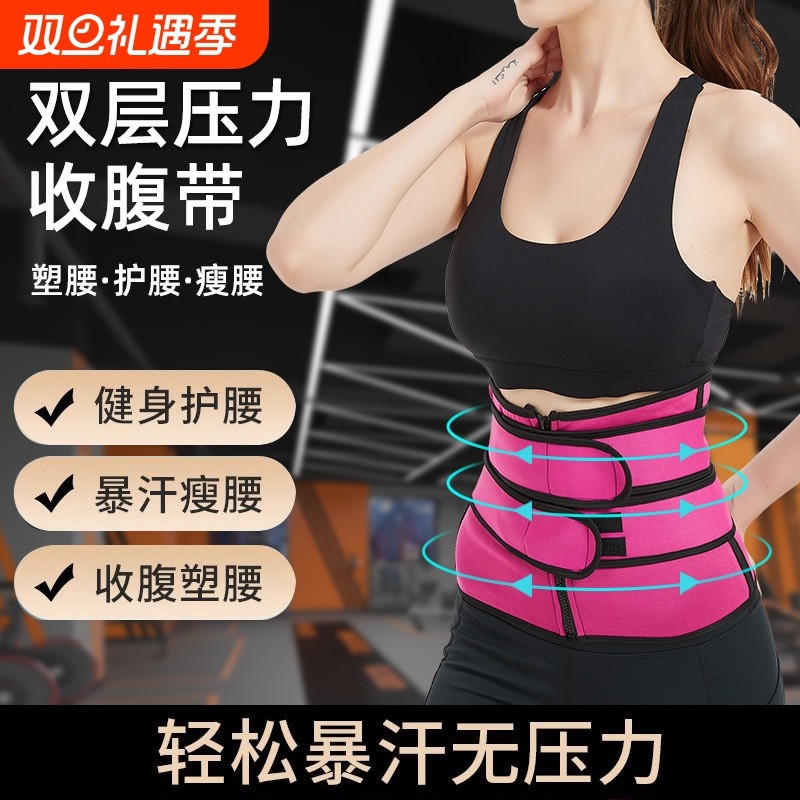 暴汗束腹带运动腰带健身护腰爆汗深蹲腰带收腹发汗女束腰带