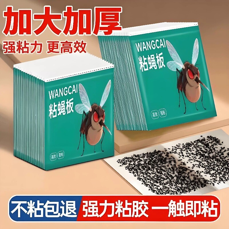 加大加厚厨房捕虫器粘虫板苍蝇克星神器粘苍蝇板苍蝇粘强力粘蝇纸
