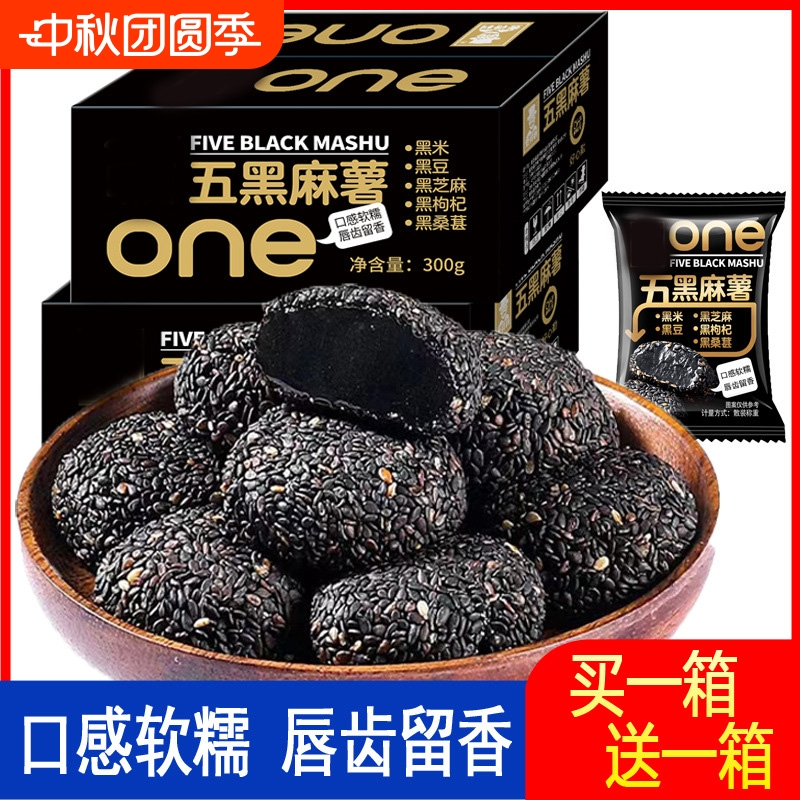 五黑麻薯干吃汤圆糯米滋驴打滚粗粮饱腹糕点零食厂家批发
