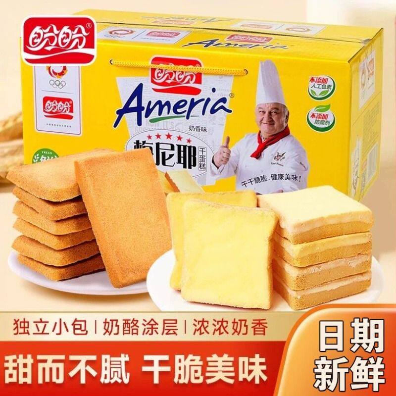 盼盼梅尼耶干蛋糕饼干1000g整箱早餐零食面包干网红休闲小吃健康