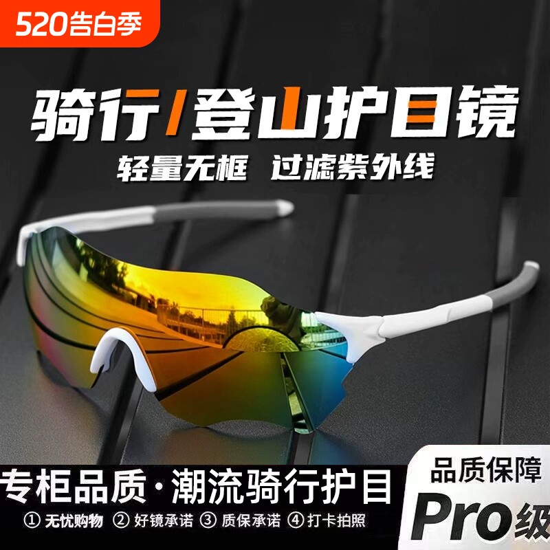 骑行眼镜变色日夜两用户外专业运动防风跑步专用护目镜登山徒步