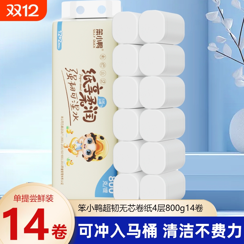 原生木浆厚实卷筒纸10卷