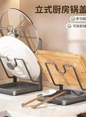 厨房锅盖架台面置物架壁挂锅铲架子收纳砧菜板放置器双层三层沥水