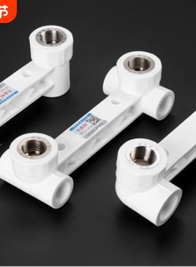 PPR管件双联体1/2直接弯头三通20 25内丝内牙热熔4分家用水管配件