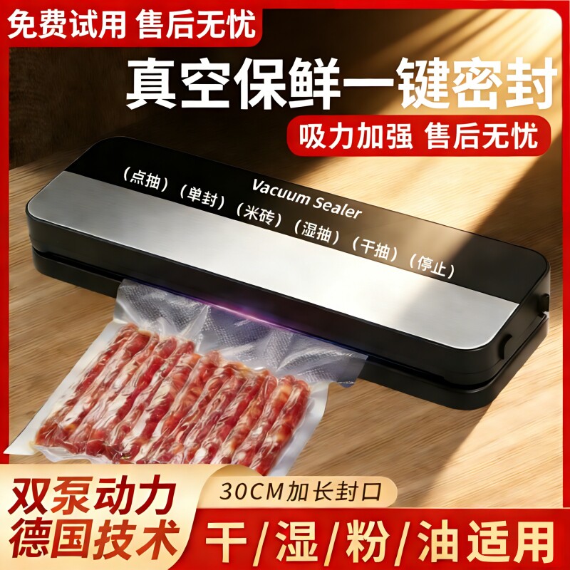 家用小型真空抽真空塑封口机保鲜压缩食品包装全自动真空机大吸力
